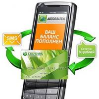 Как правильно подключить автоплатеж на своей карте сбербанка Автоплатеж через мобильный банк