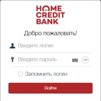 Интернет банк Хоум Кредит Банк: вход в личный кабинет